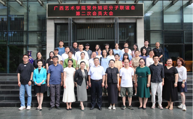 学校召开m88明昇党外知识分子联谊会第二次会员大会