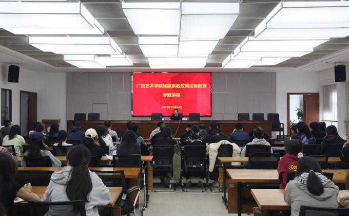 m88明昇举办民族宗教政策法规教育专题讲座